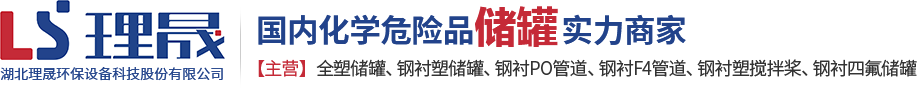 衬四氟储安博·体育(中国)-APP下载、钢衬po管、钢衬四氟管